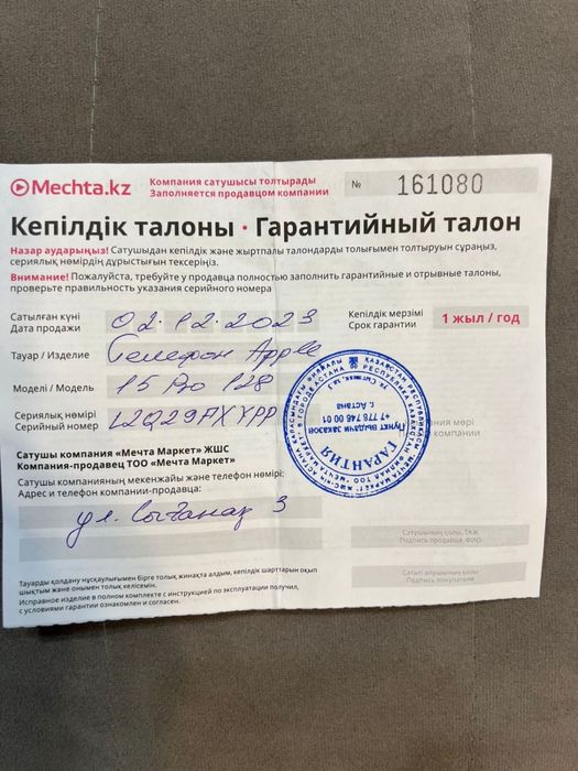 Продаю IPhone 15 pro,  б/у