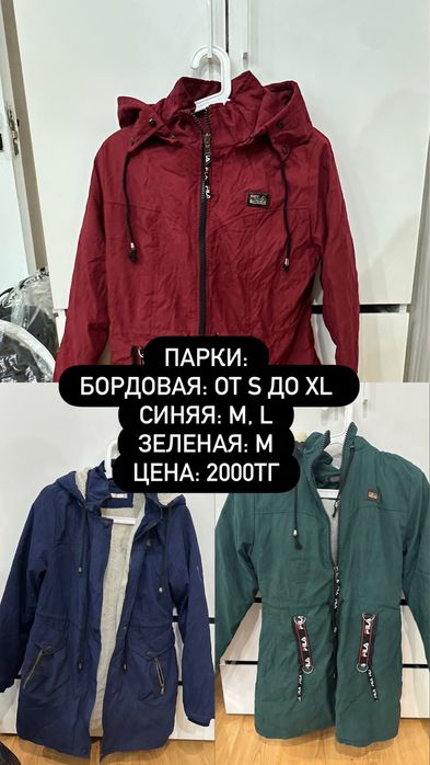 Распродажа остатков вещей