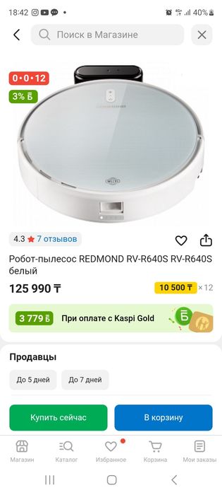 Обмен пылесос на швейную машинку