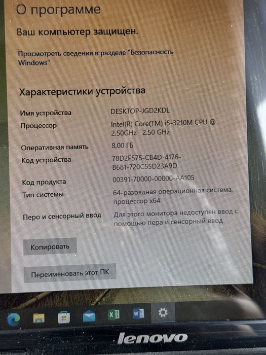 Ноутбук Lenovo g580