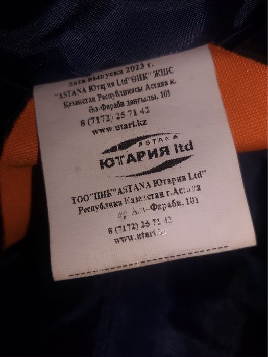 бушлат КТЖ продам