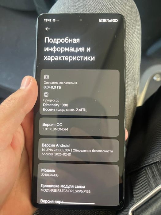 Редми нот 12про+5G срочна