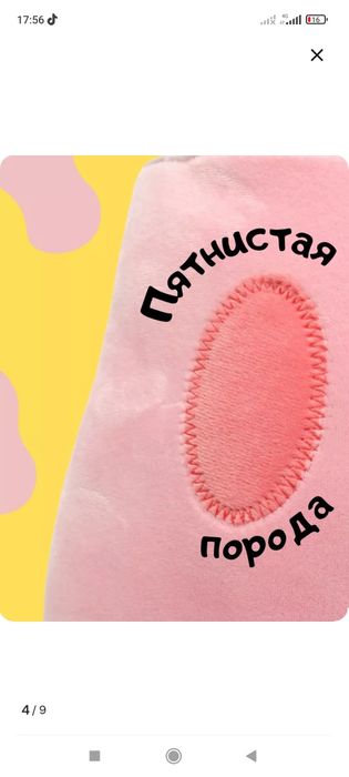 Игрушка Кот батон 90 см