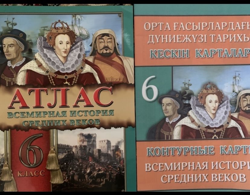 Учебники АТЛАС+ карта 5-6-7-8  класса