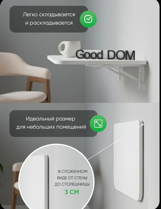 Подвесной стол Раскладной, 50х40х15см