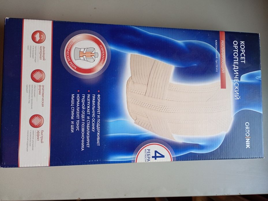 корсеты ортопедические