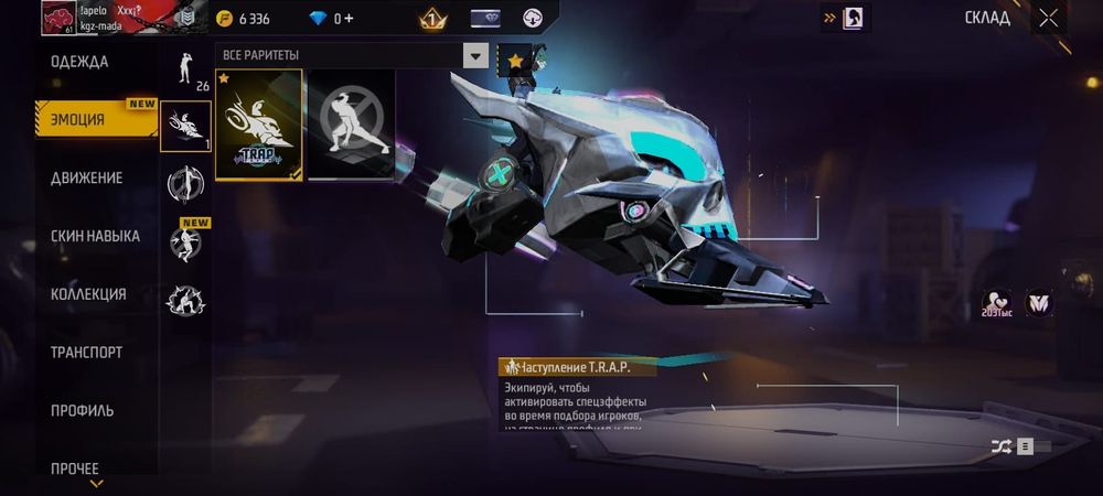 Продам акаун фрифаер