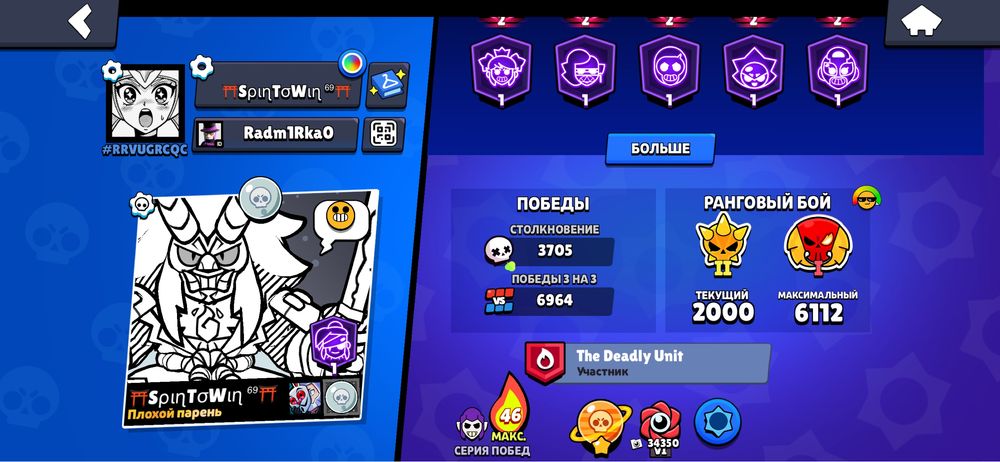 Аккаунт Brawl Stars