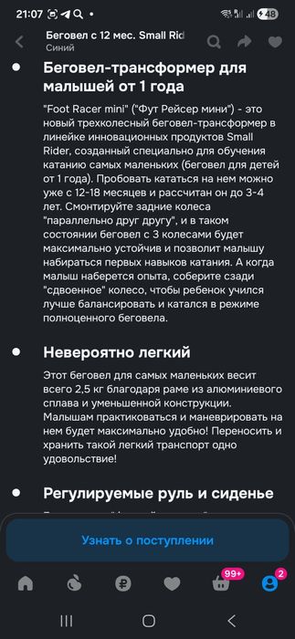 Беговел Small Rider Foot Racer mini, от 1 года