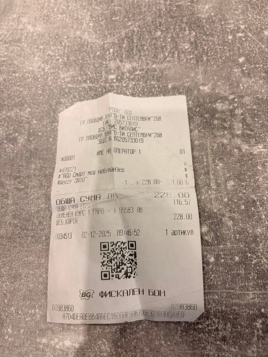 Смарт меш инхалатор AGU Weezy. В гаранция ползван 9 месеца. Цена-80€