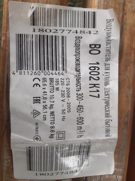 Вытяжка GEFEST BO 1602 K17