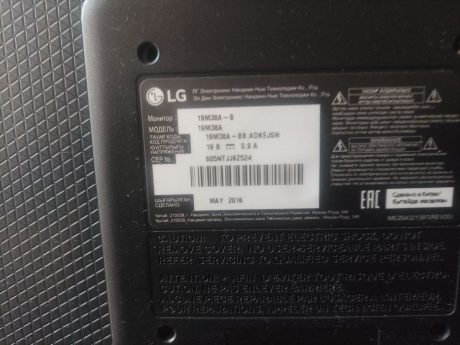 Монитор LG 19" продам