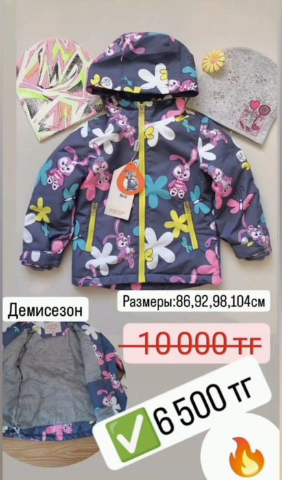 Детские комбенизоны