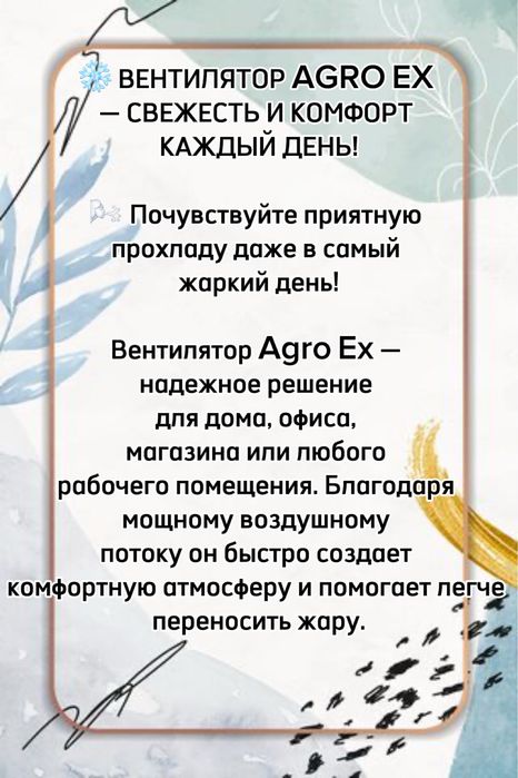 Вентилятор Agro ex