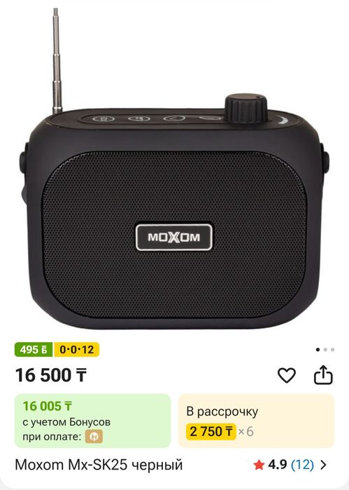 Bluetooth колонка