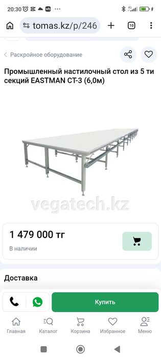 РАСКРОЙНЫЙ Промышленный стол 1.8*6