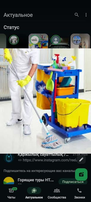 Профессиональная уборка всех видов