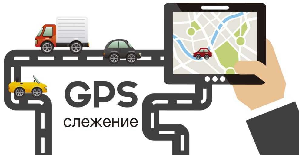 GPS-трекер 26000тг!!! Установка, обслуживание !!!
