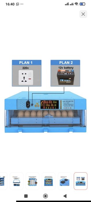 Умный  инкубатор