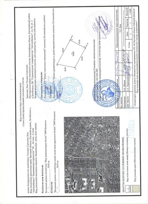 Продам землю  в СО Автомобилист.