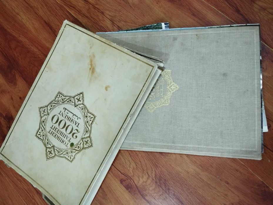 Фото альбом книга Ташкент 2000