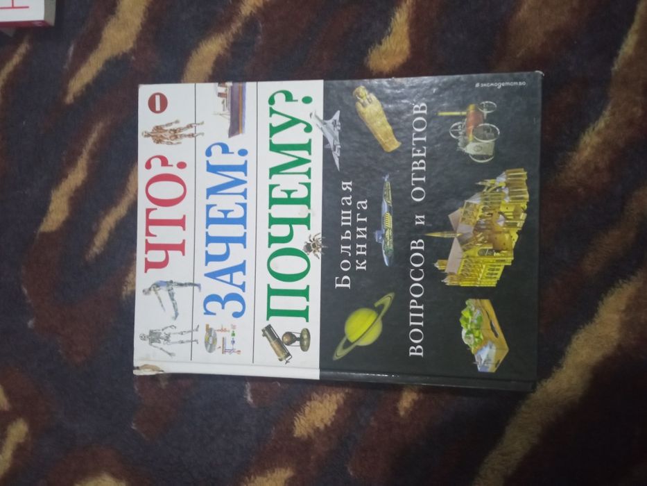 Продаю энциклопедию