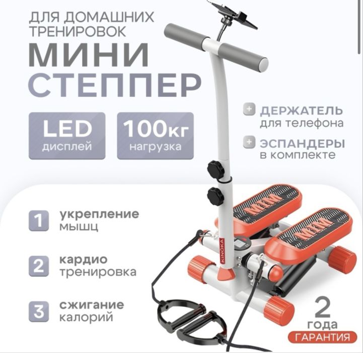 Тренажер для ходьбы