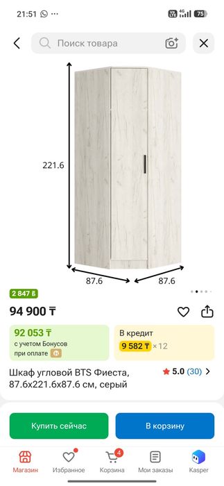 Угловой шкаф в отличном состоянии