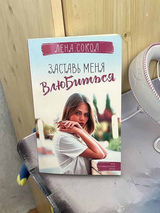 продам книги романы