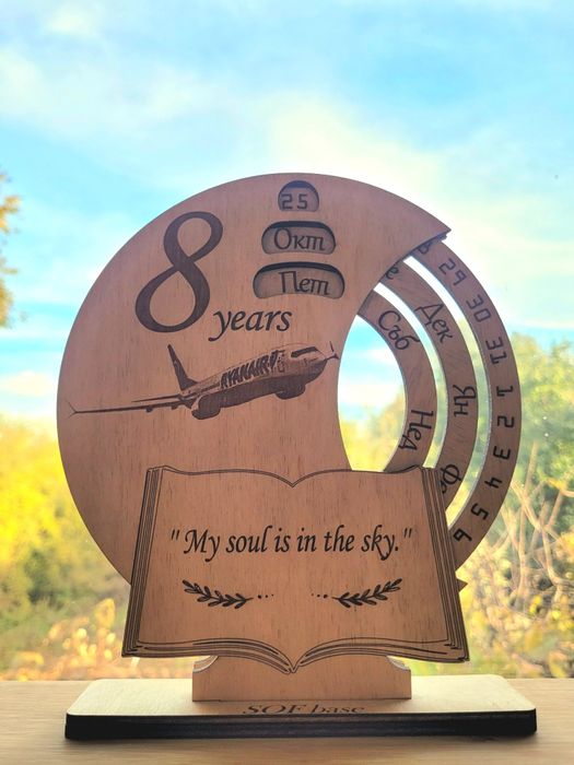 Вечен календар. Подарък и спомен за юбилей,годишнина,кумове,младоженци