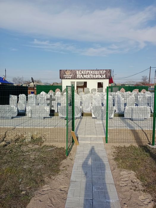 Памятники Ескерткіштер