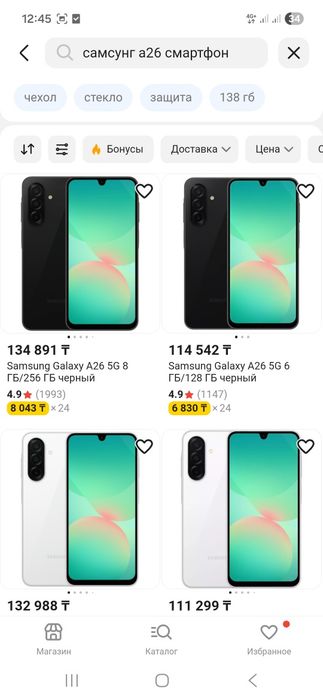 Самсунг А26 5G Samsung