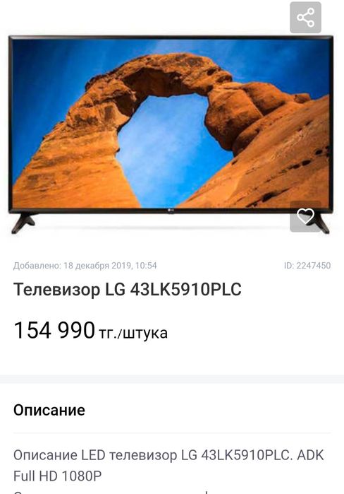 Смарт тв  диоганаль 110 см