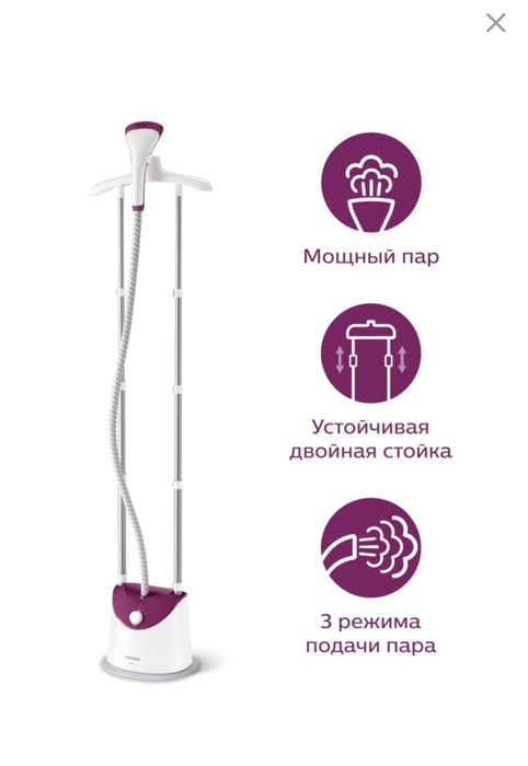 Вертикальный отпариватель Philips Easy Touch GC485  Доставка есть