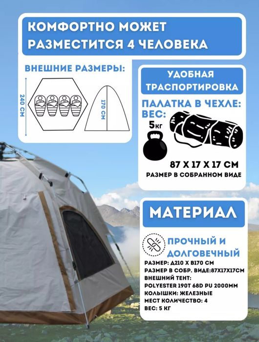 Палатка туристическая 4х местная
