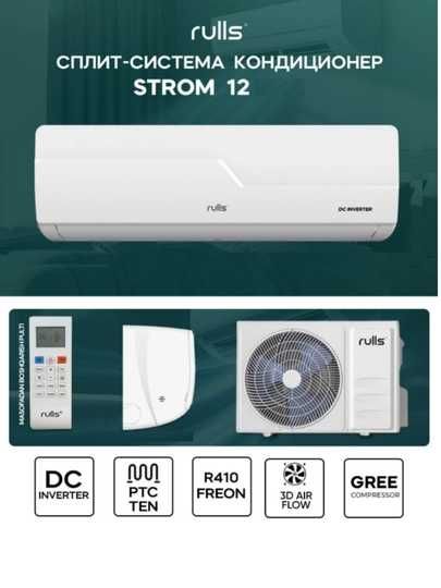 Кондиционер Rulls 12 Inverter Compressor GREE 35 кв.м, PTC TEN, R410A,