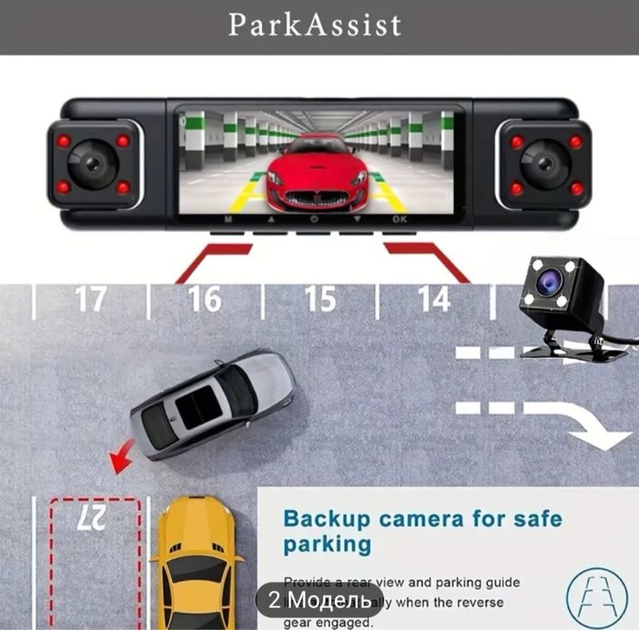 Видеорегистратор 4 камеры, 360’