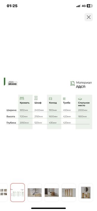 Продам спальный гарнитур