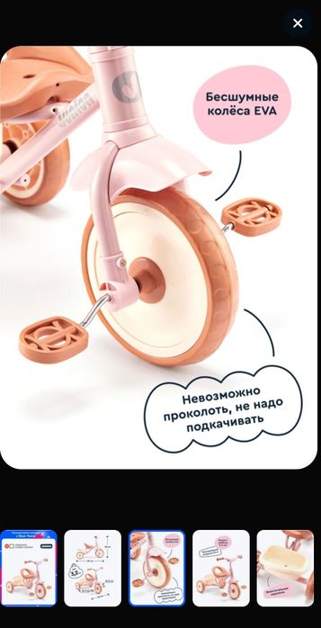 Продам детский трехколесный велосипед