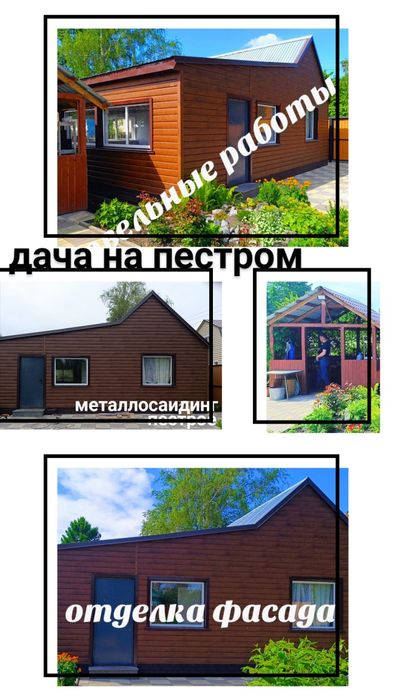 Строительные услуги.Работаем по СКо.