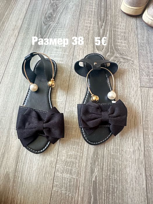 Дамски и мъжки обувки