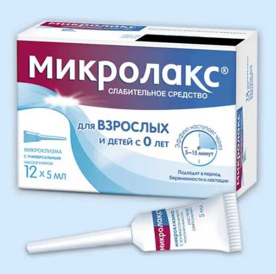 Микро клизмы «Микролакс»