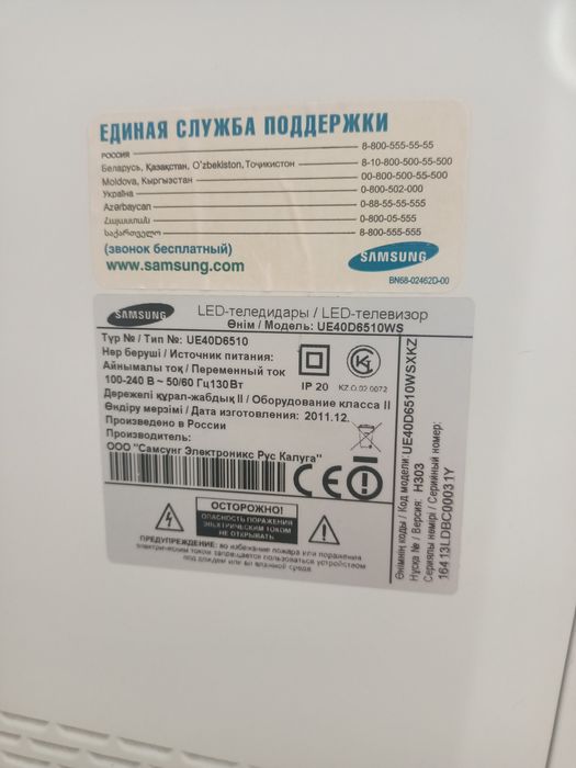 Телевизор продам