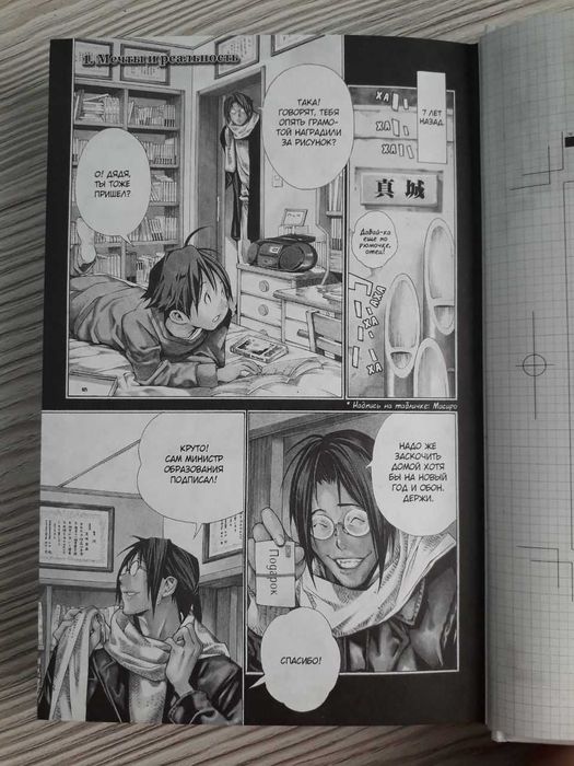 Манга Бакуман 1 Том