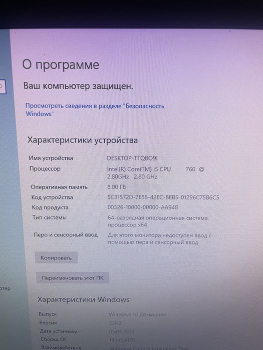 Компьютер intel i5