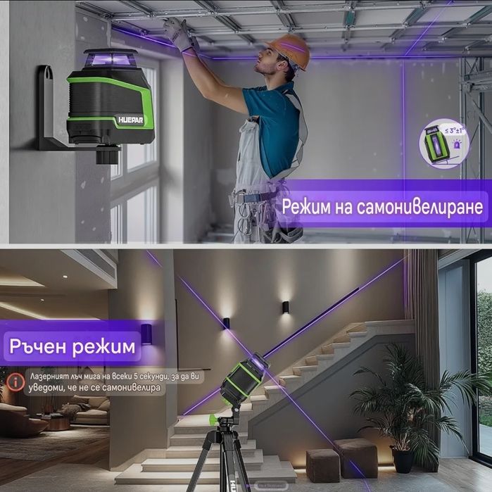 Лазерен нивелир Huepar D011 CP