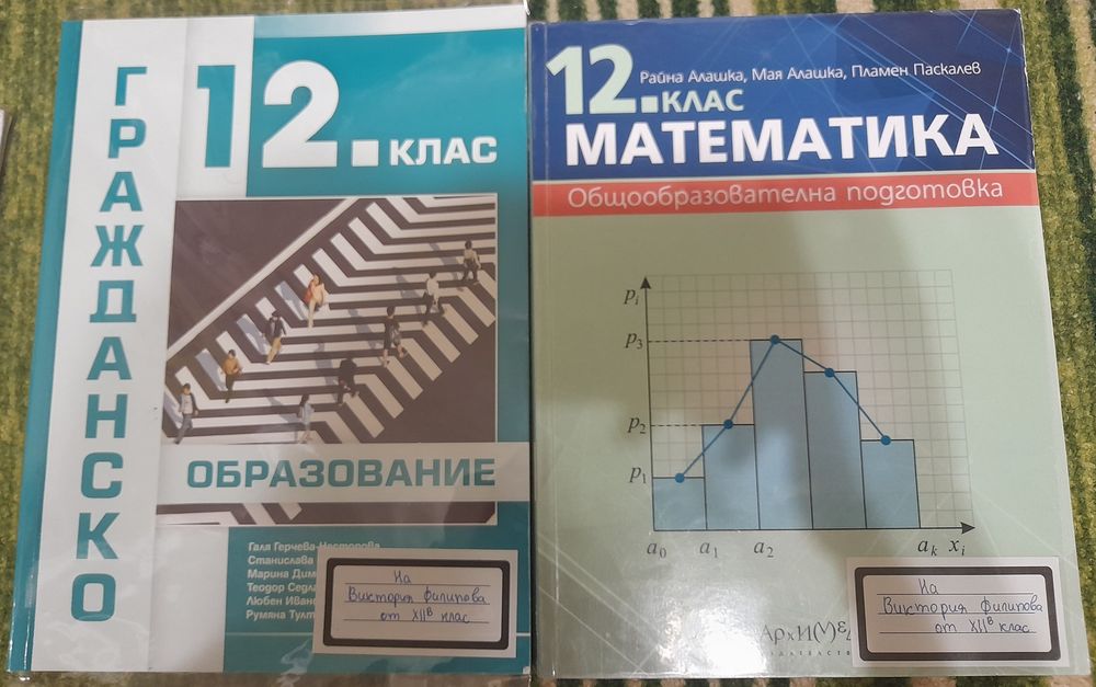 Учебници в добро състояние!