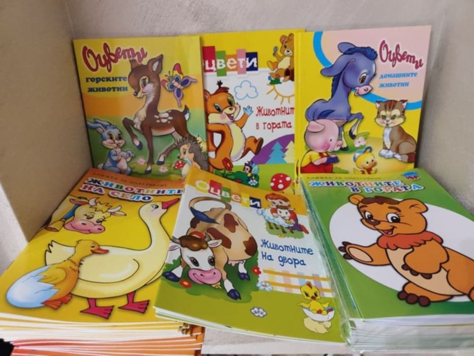 Моливи, пастели,флумастери и книжки