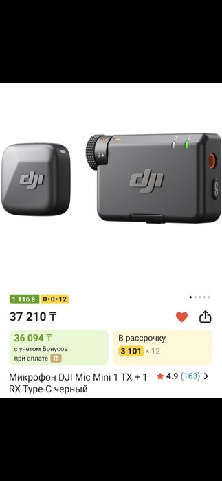 Микрофон новый DJI Mic Mini 1 TX