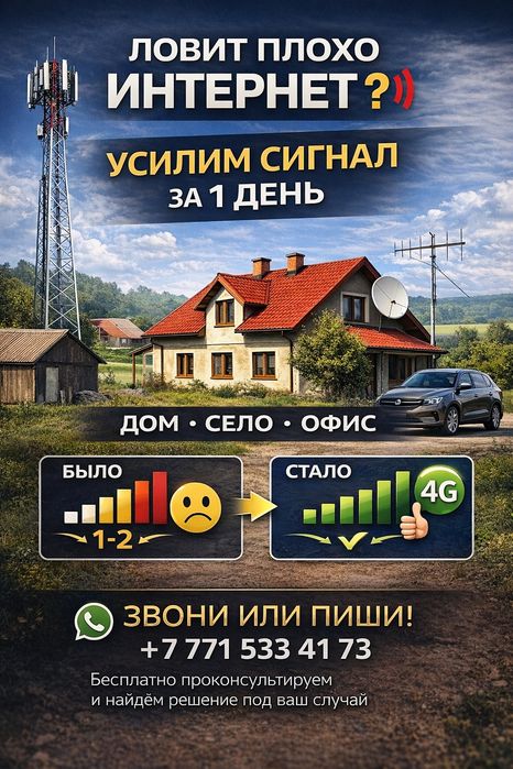 Решение проблем с интернетом и связью